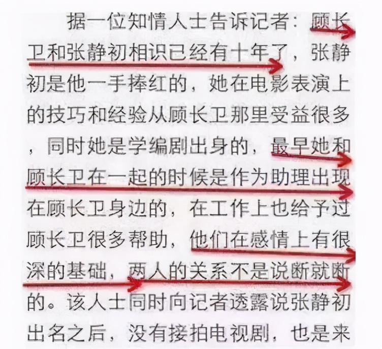 从300元地下室走出来的影后，25年血泪史和她背后的4个男人