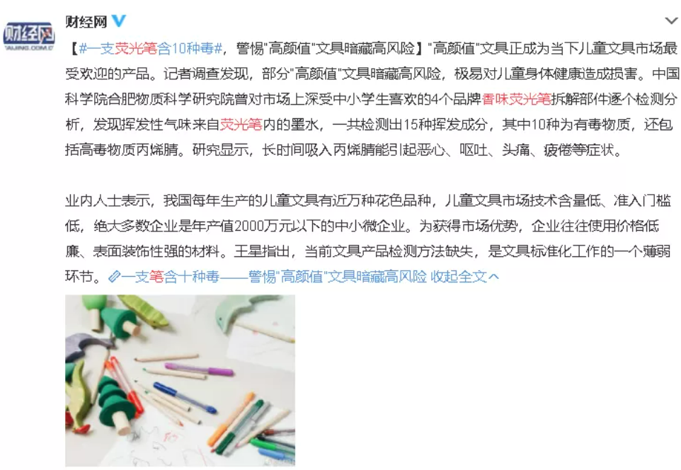 致癌、早熟和中毒！這些“毒文具”被央視曝光，孩子別用網(wǎng)紅文具