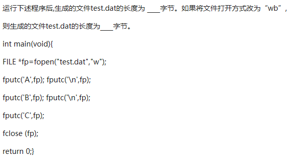 某大学C语言期末复习题及答案-2：递归、高级指针和文件