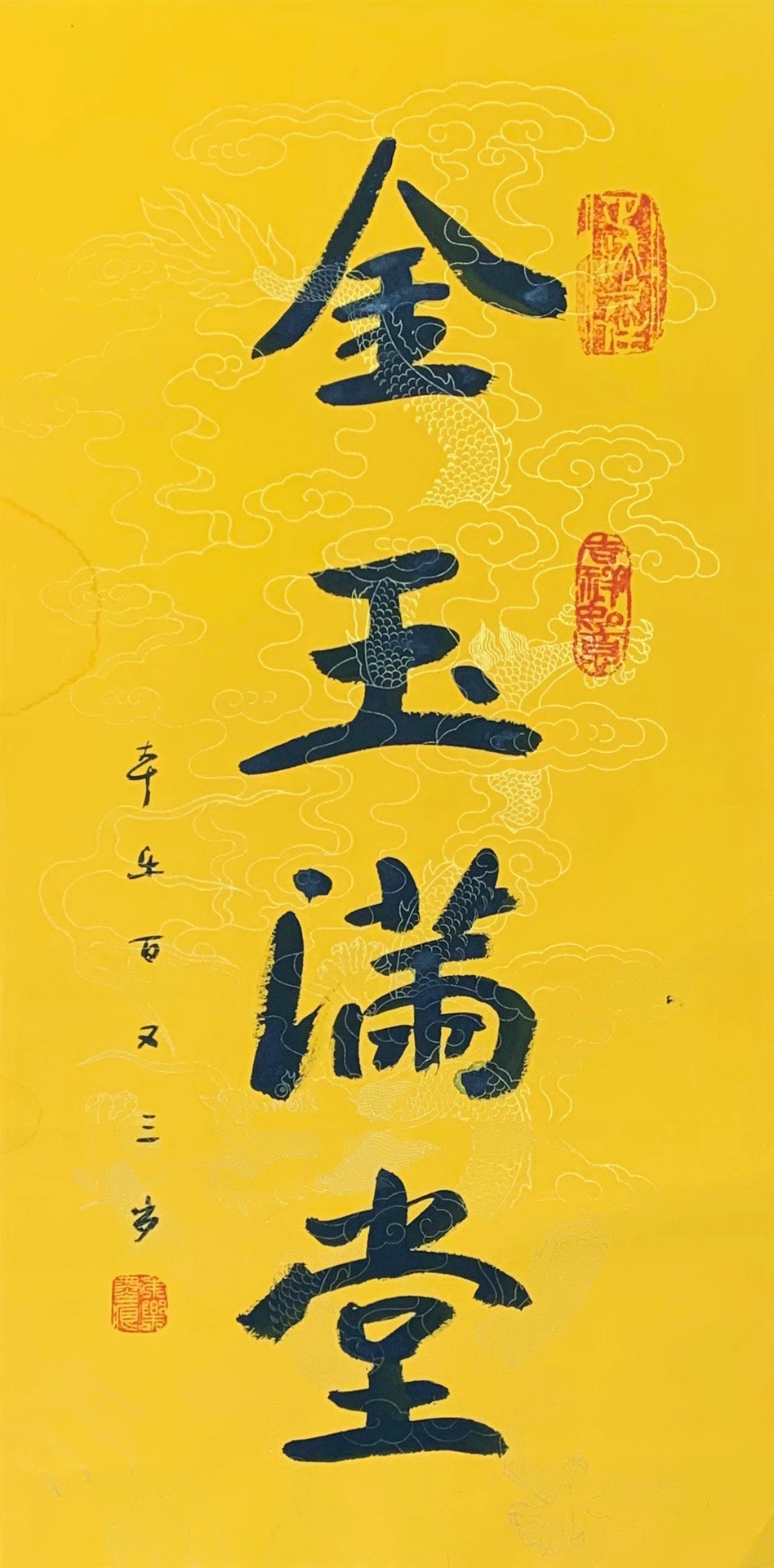 佛教领袖太虚大师弟子,百岁高僧本乐长老书法赏析结缘·生平传略