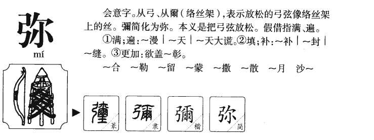 文言文实词图文41-60：字源字形，词义推导，成语助记（拿走不谢）