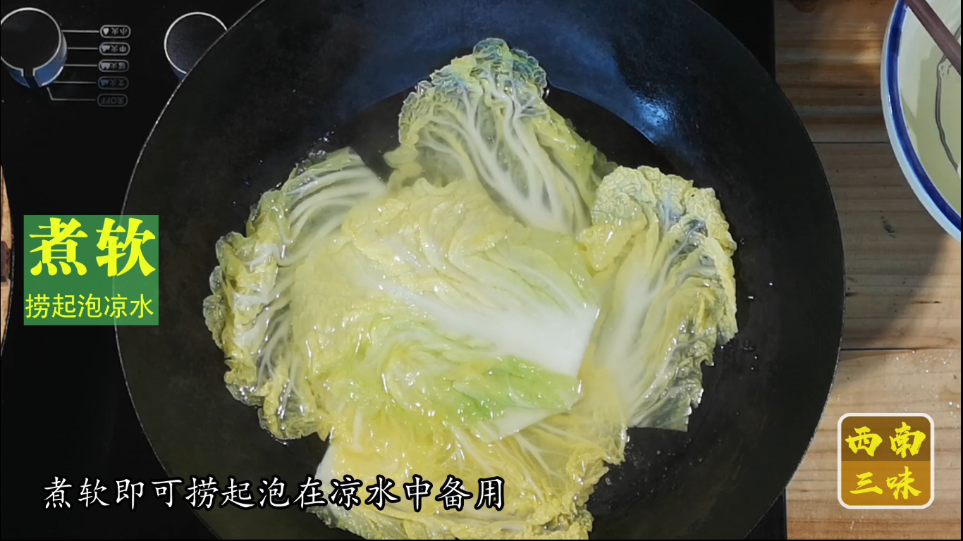 扒白菜卷,扒白菜卷竅門