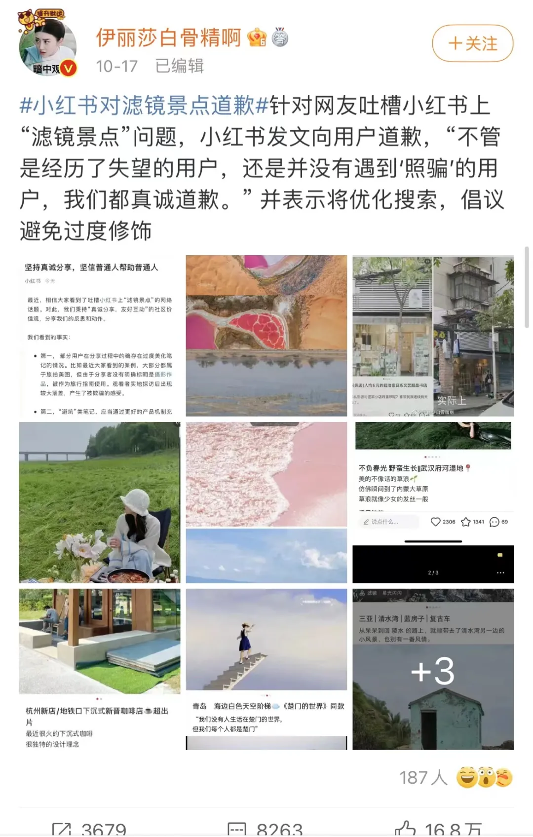 小红书开启最严软广整治,一共三轮!-第1张图片-媒介匣 小红书开启最严软广整治,一共三轮!-第1张图片-媒介匣