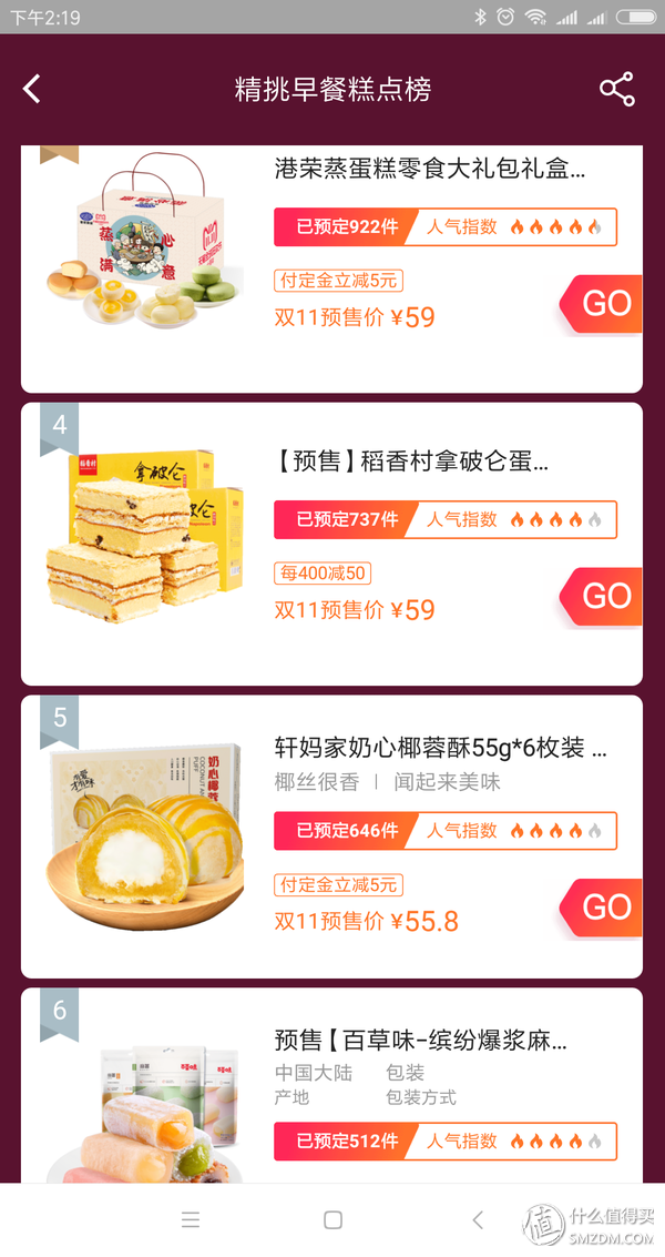 淘宝搞预售，哪些真的值，哪些是大坑！上百款热销商品分析指导