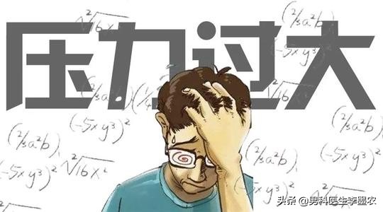 「性功能障碍」——射精无快感的原因