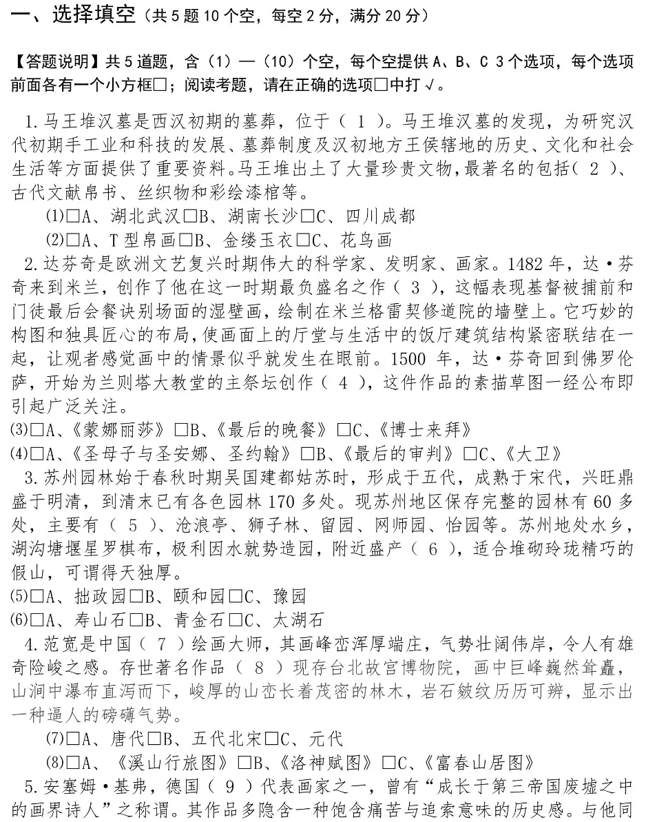 重磅发布|2019年九大美院最全考题汇总！只有想不到没有考不到！