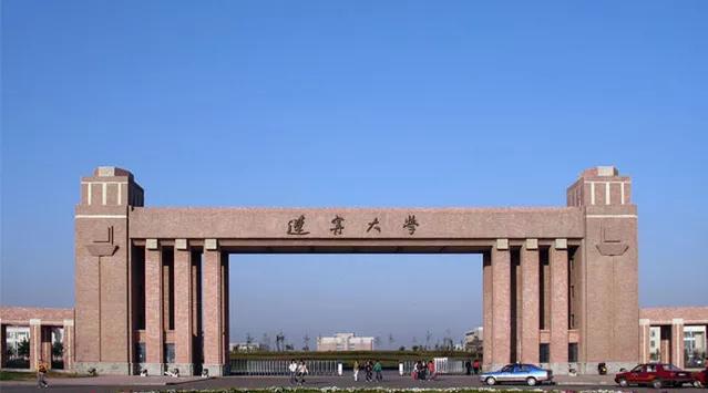 辽宁大学2020年艺术类专业招生简章