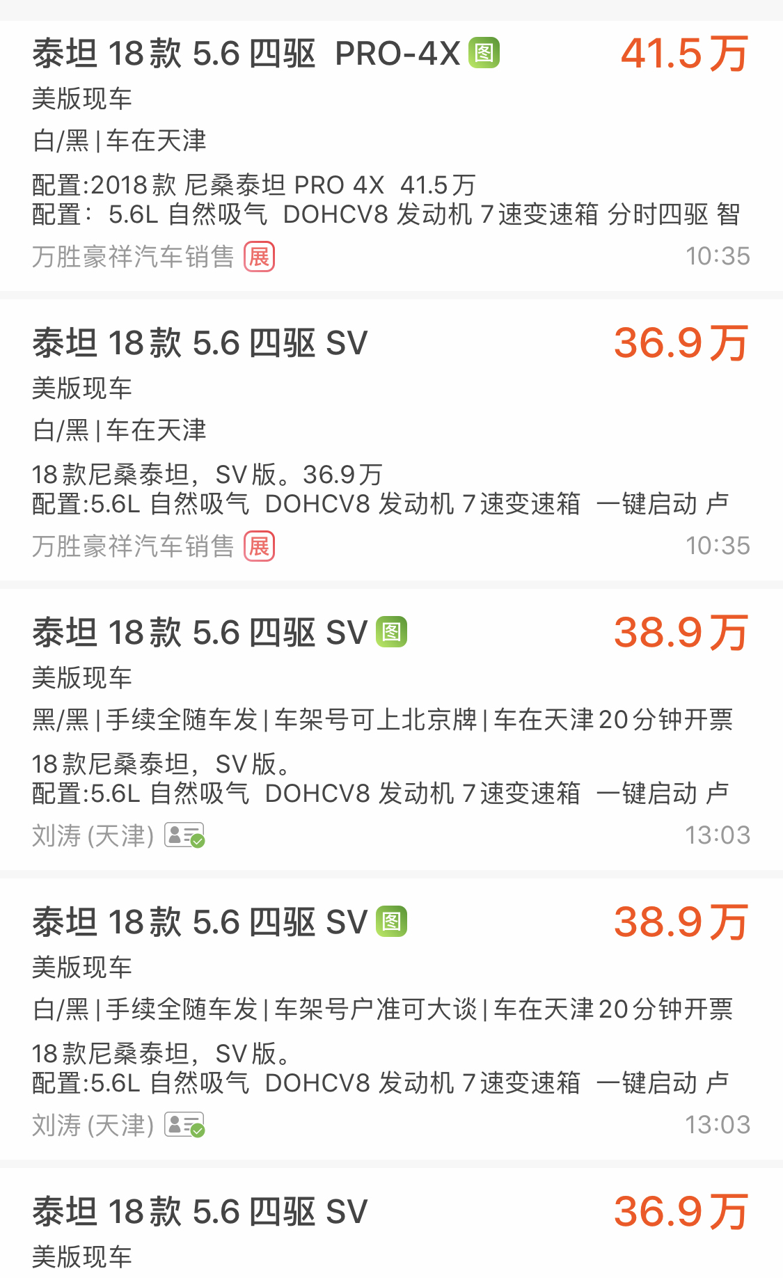 它或许是最便宜的V8，售价不到40万，但你可能听都没听过