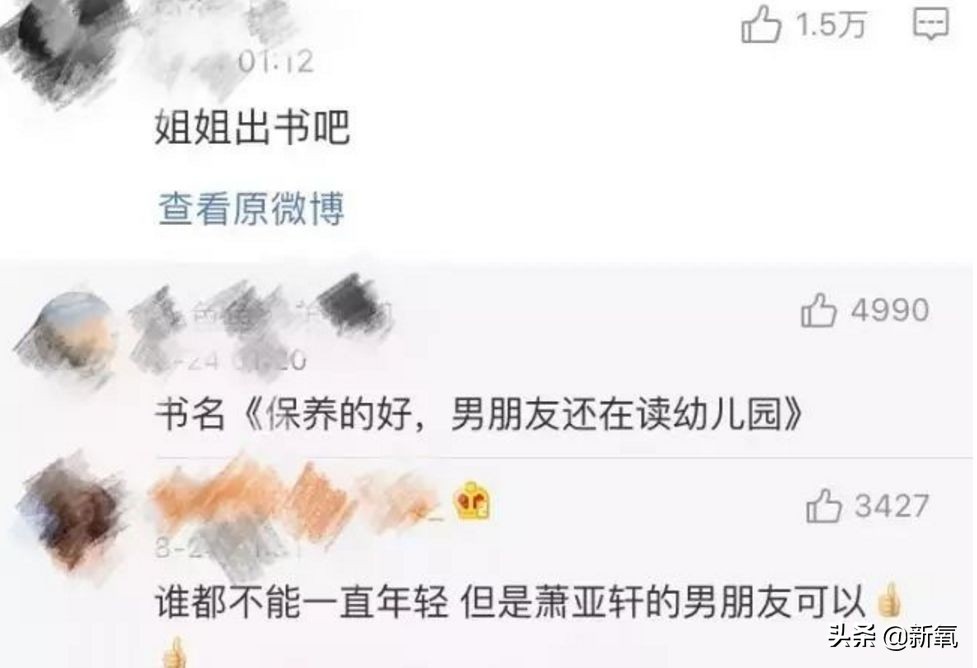 萧亚轩鲜肉收割机的秘诀是她的眉毛？