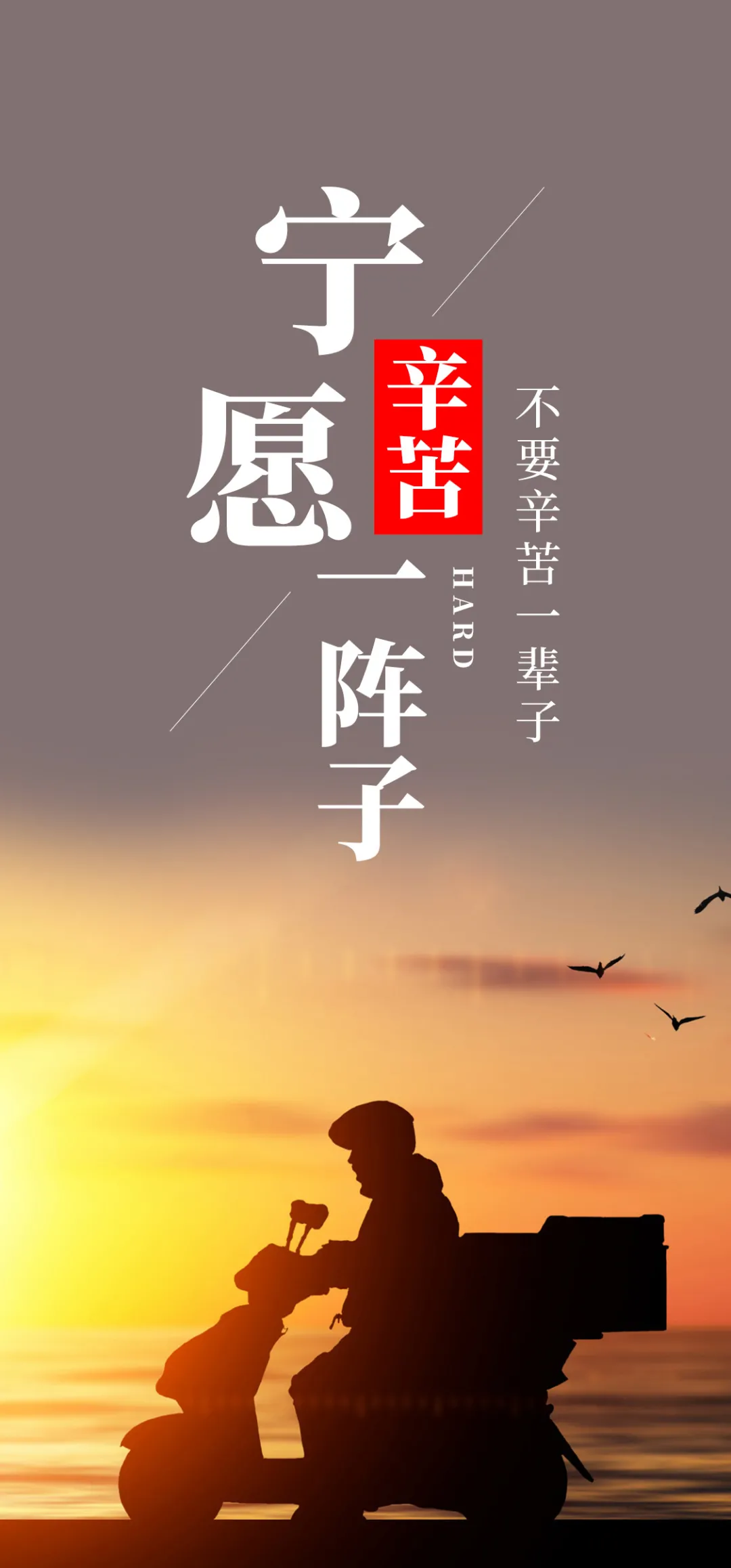 「2020.11.02」早安心语,正能量唯美说说新的一周加油