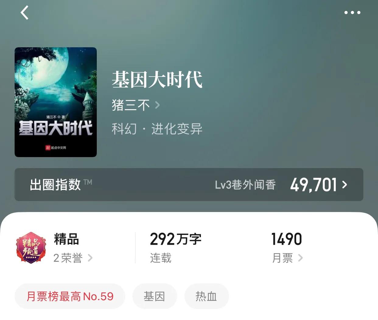 八本超热血小说，全身颤抖的感觉，是兴奋，而不是害怕