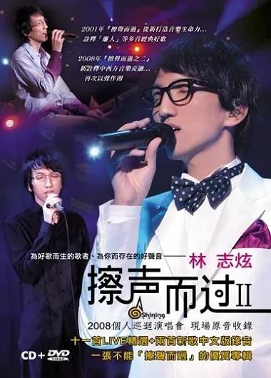 盘点歌坛中歌手都不敢轻易唱的十首难唱歌曲(二)