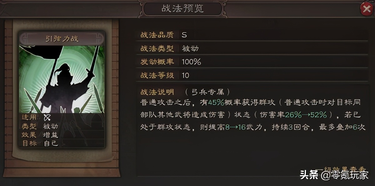 三国志战略版：废柴技能排行，避开这些技能就可以避开雷区