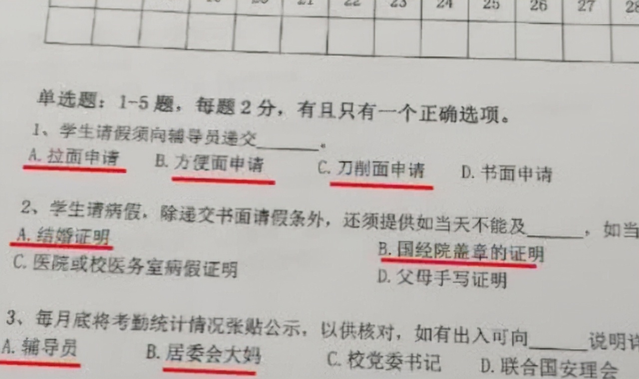 外国学生晒“中文试卷”走红，国内学生忍俊不禁，终于轮到你们了