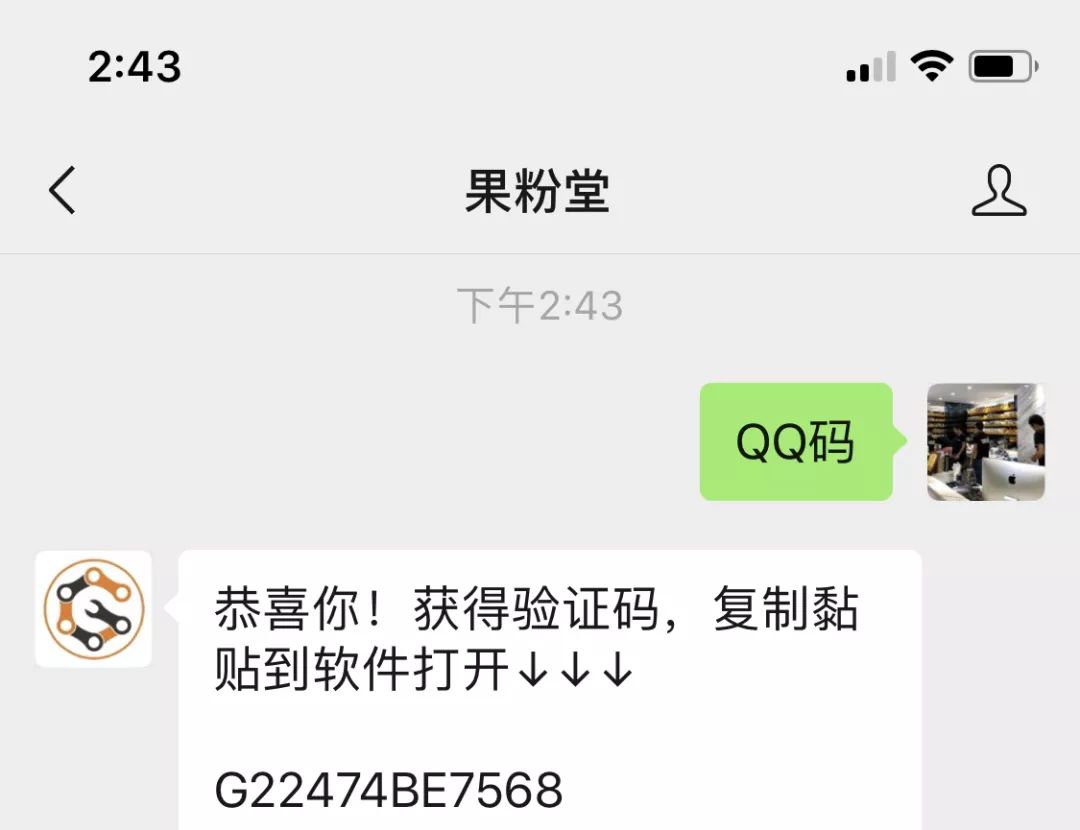 QQ改iPhoneXs  max  在线+iosQQ双开 （附带地址教程）