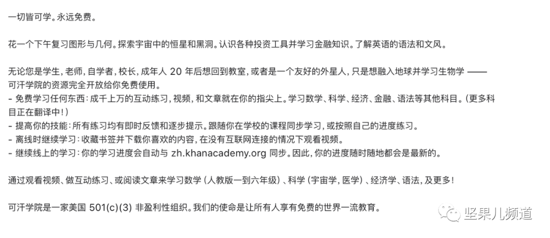 玩iPad那点事儿｜可汗学院认知学习类App，干货推荐