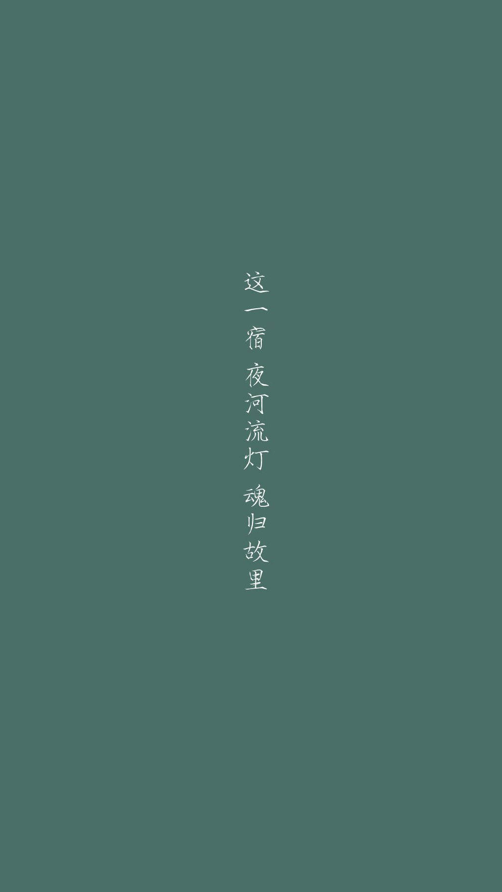 手机文字壁纸「priest」经典语录“你身上有光，我抓来看看”