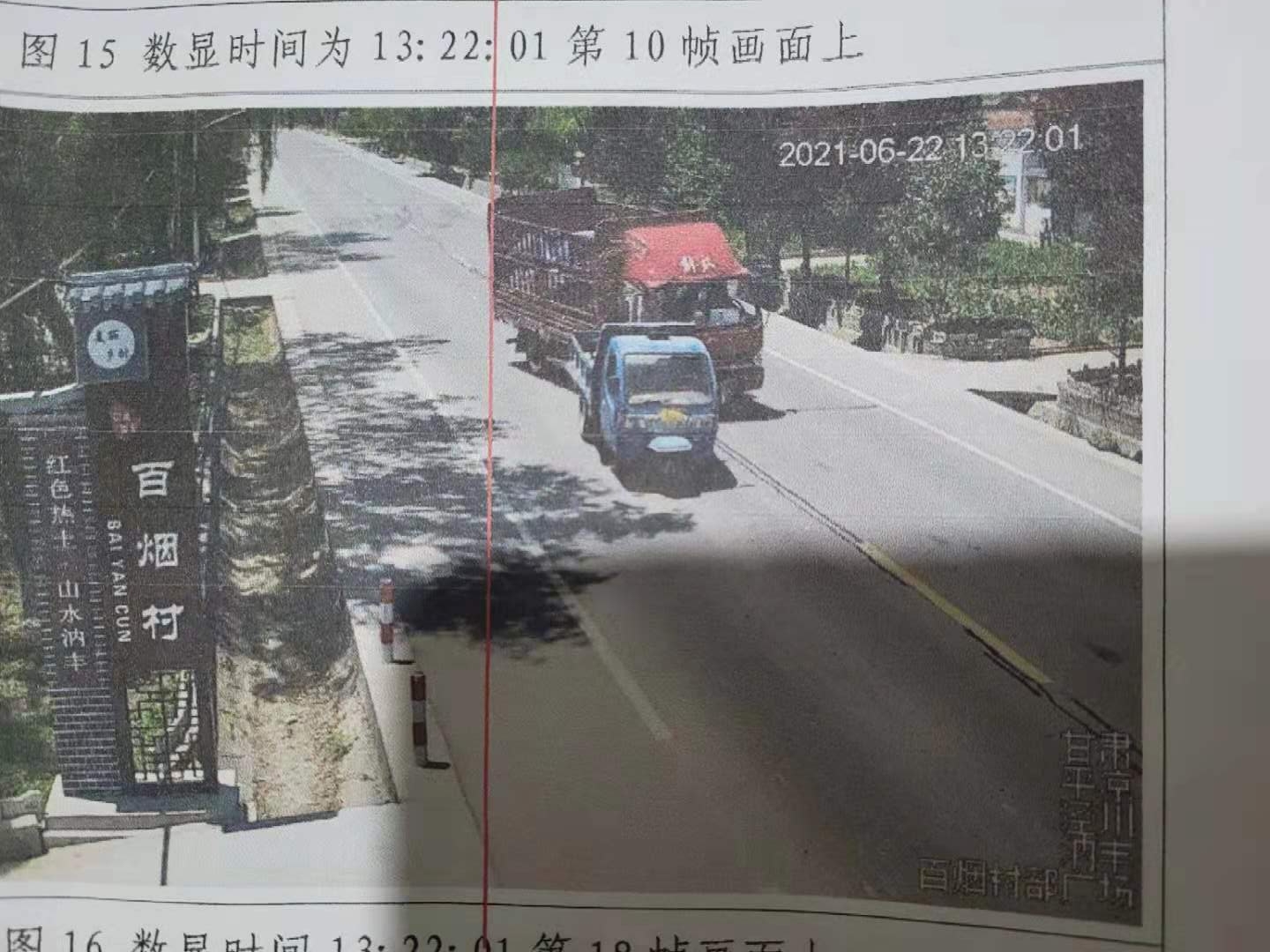 无照三轮车突发停车被追尾，事故赔偿标准解析