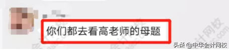 中级会计考试：《中级会计实务》太简单，《经济法》有点跑偏？