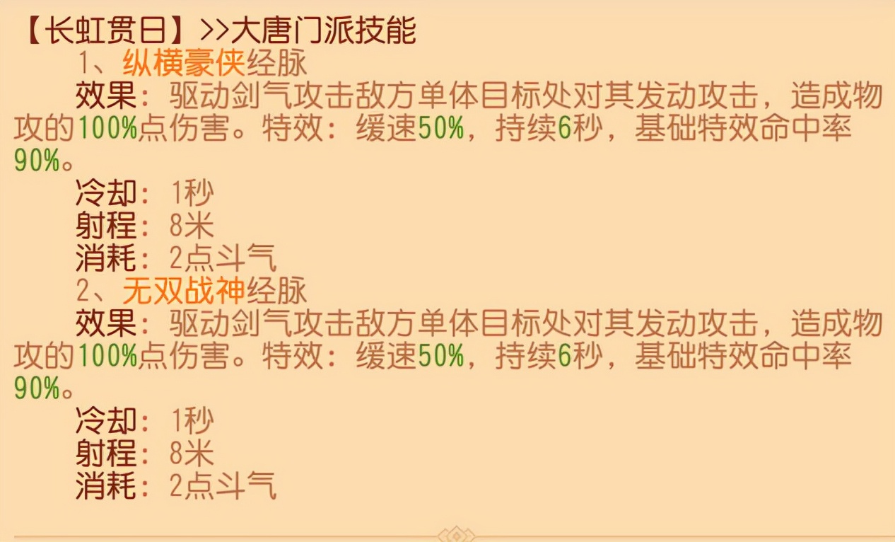 各门派技能调整一览，来看看你的职业加强了多少！梦幻西游三维版
