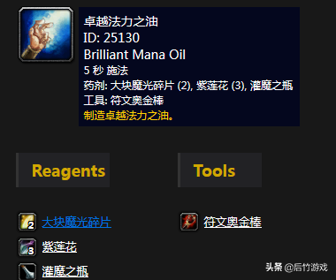 《魔兽世界》怀旧祖格声望价值盘点：最佳附魔、最强BUFF最润的油