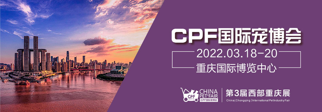 2022CPF广州国际展门票优惠购，上千只萌宠0距离接触