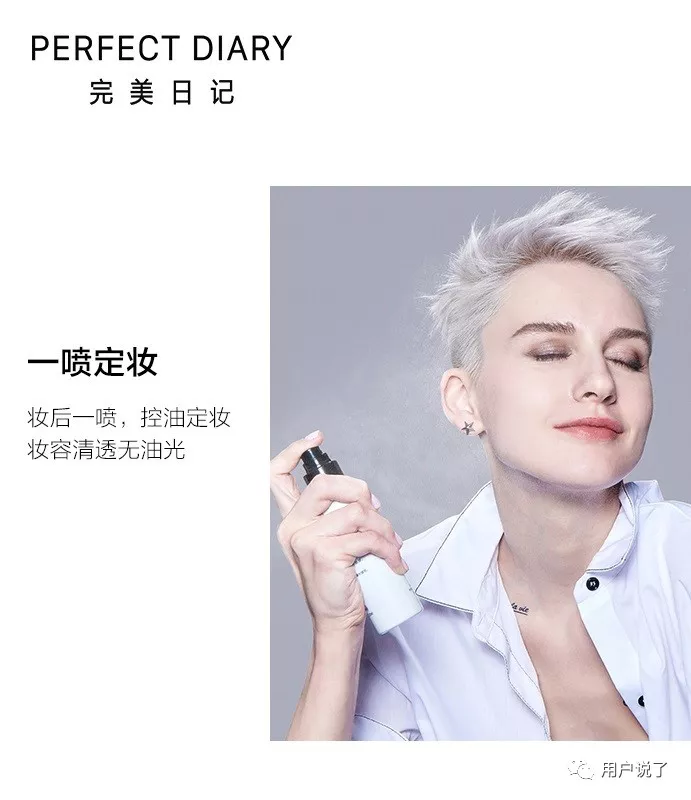 脱衣脱单不脱妆｜2019十大定妆喷雾品牌价值分析报告