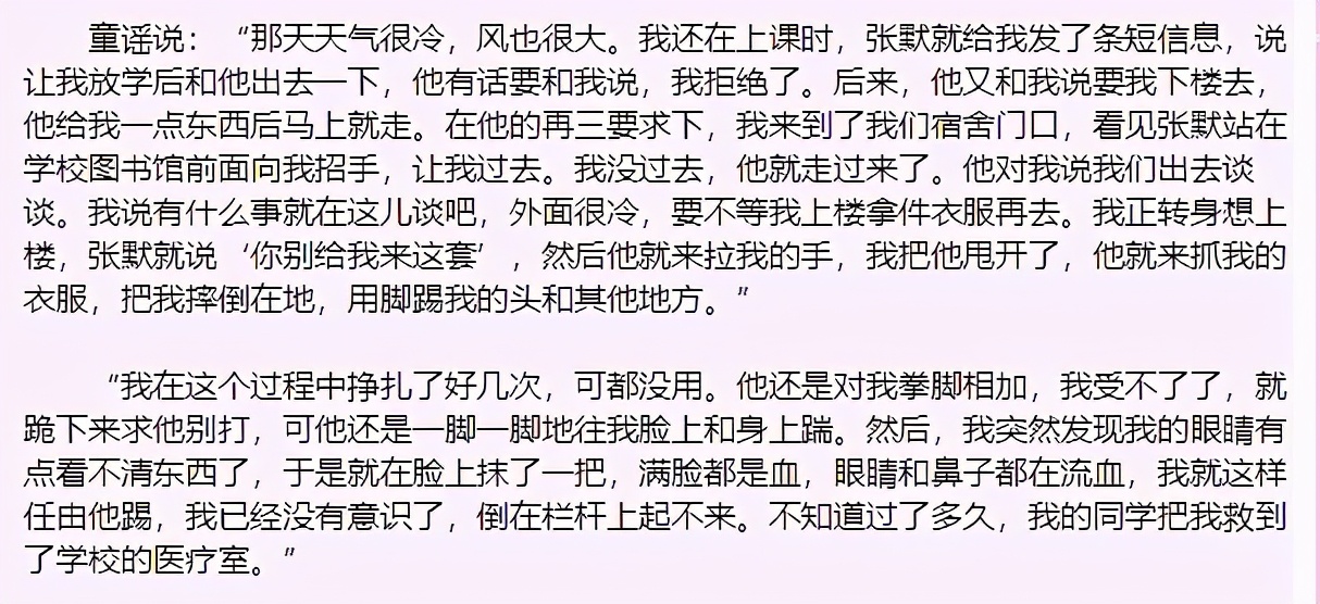 童瑶的报复太高明，曾向张默跪地求饶的她，已是对方高攀不起的人