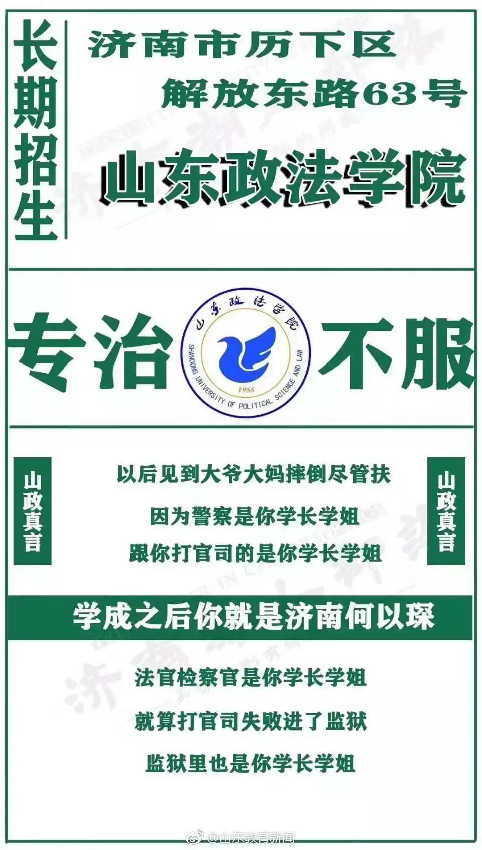 火了！这届高校的招生文案，有点意思