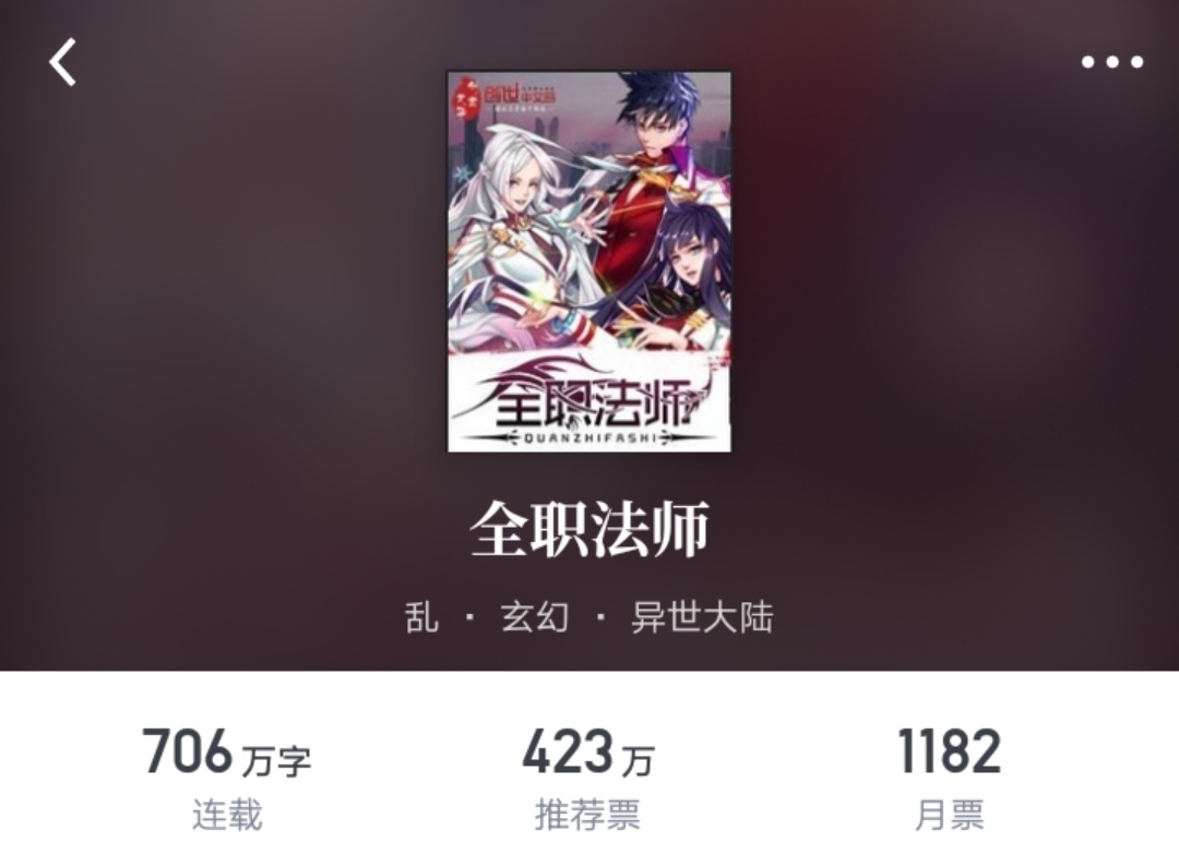 八本精品玄幻小说推荐，都已完结，可以放心入坑