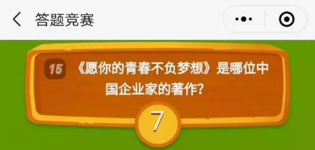 多多果园答题竞赛题库A57（每日更新）