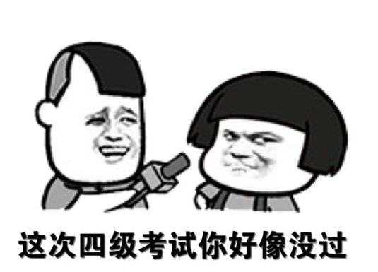 英语四六级为何425分算及格？及格率计算方式揭秘