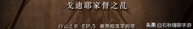 《火焰纹章 风花雪月》共通线流程攻略（上） 剧情对话全选对