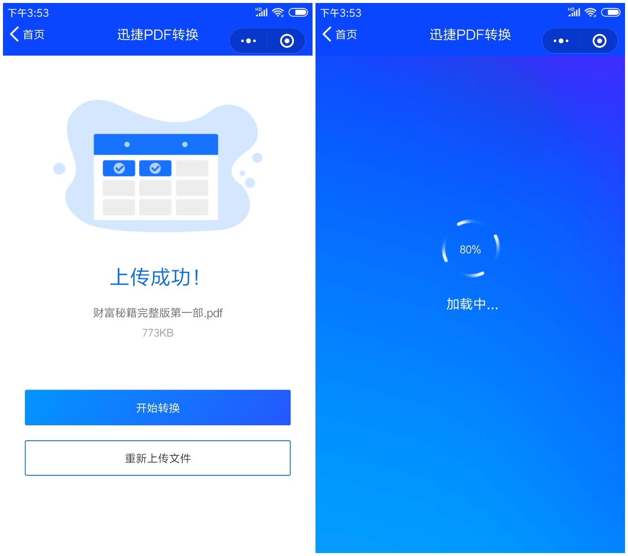 最强黑科技功能：1秒PDF转Word，永久保存，完全免费