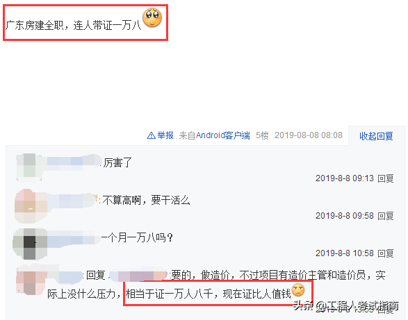 2019一建阅卷流程大揭秘，成绩或12月底公布，附一建最新市场价格