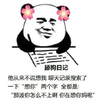 舔狗啥意思(何为舔狗，有什么特征，怎么理解舔狗的含义)