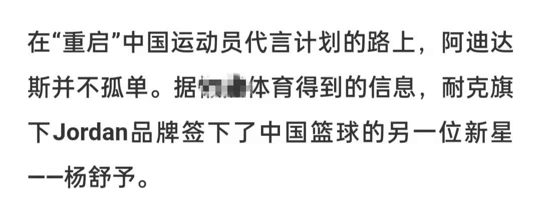 曝篮球国手接连代言辱华品牌，遭吐槽好感尽失，此前明星纷纷解约