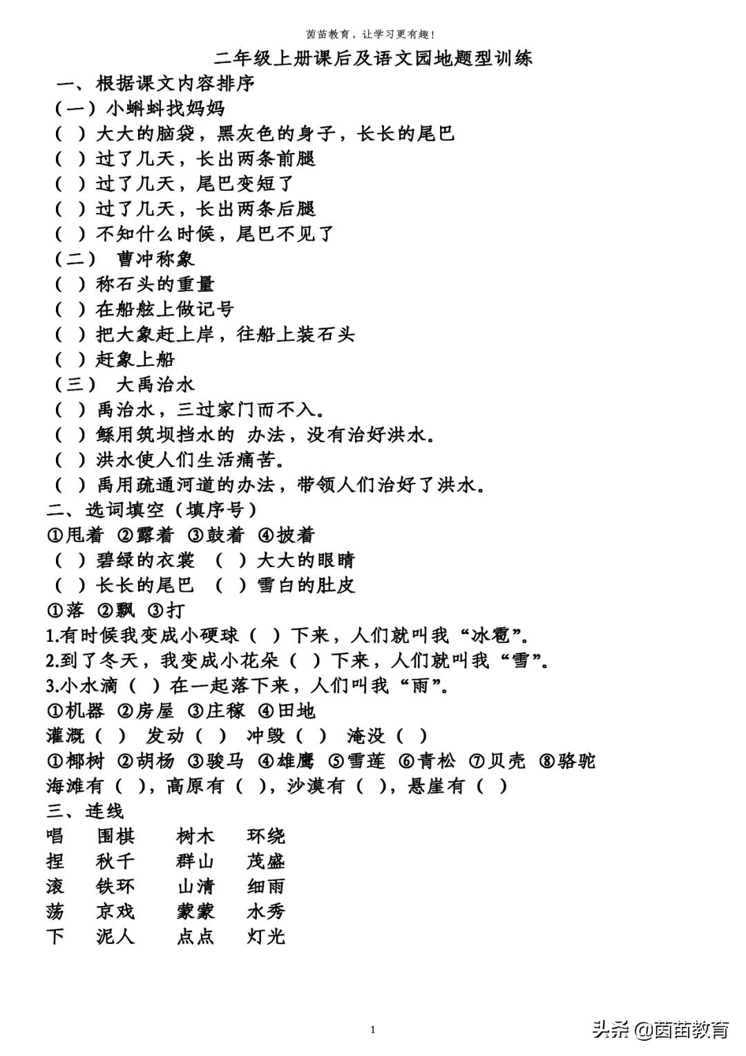 天气热了，风扇转得快，汗水直流，复习也得抓紧。