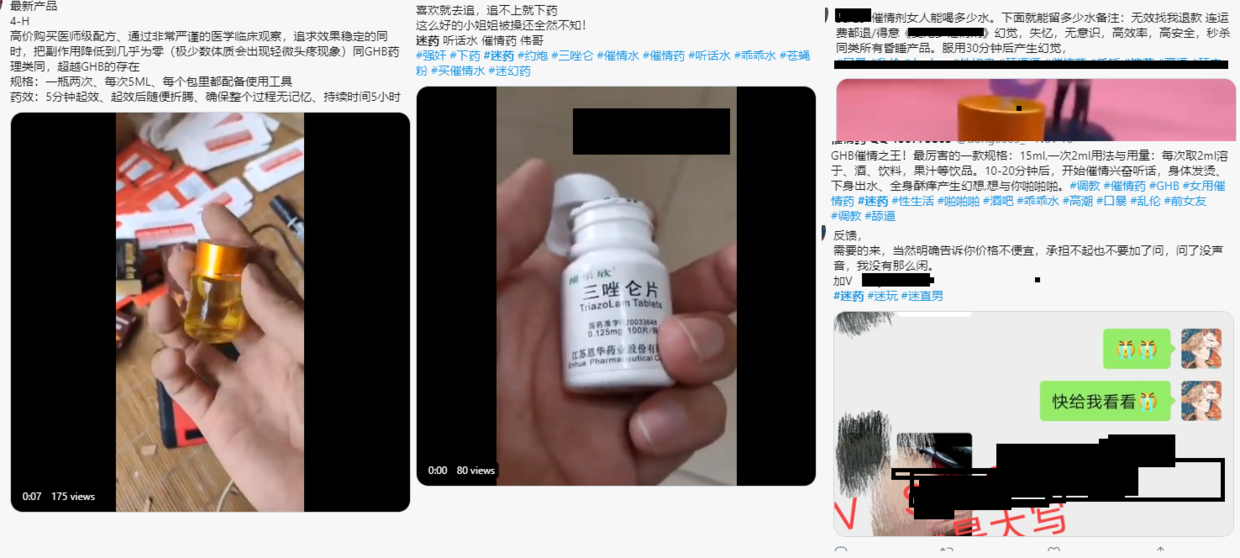 “喝下就任你摆布”！国内外迷奸药售卖猖狂，受害者记忆丢失？