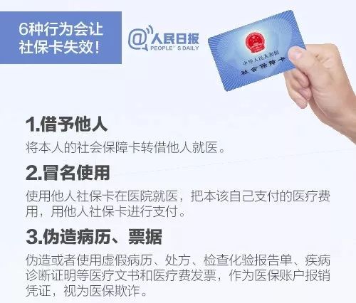 社保卡看病,社保卡看病怎么报销