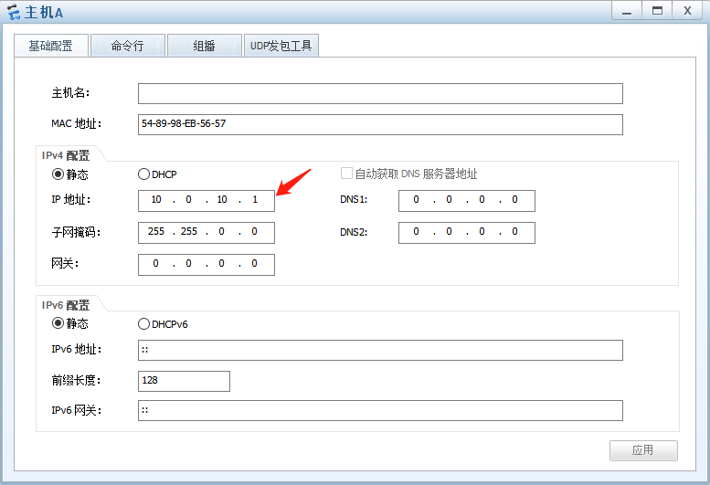 借助ARP代理实现同网段，不同广播域通信