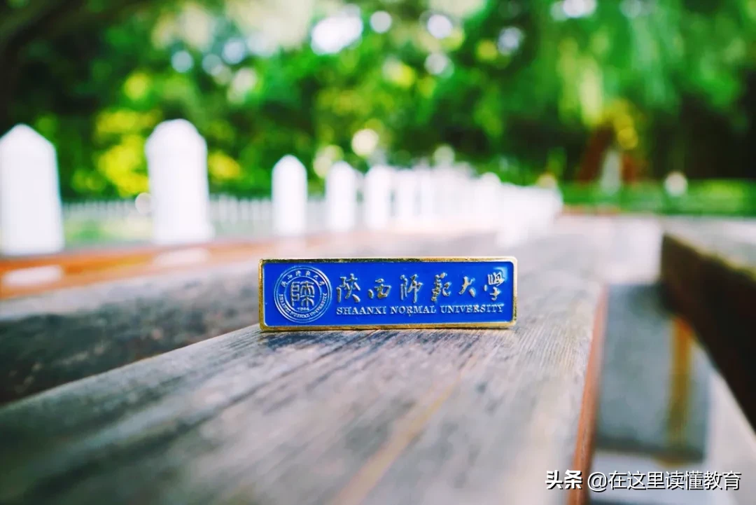 2020高考陕西考生如何报考陕西师范大学？附2019年就业数据