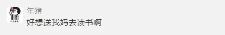 你家保姆什么学历?上海首个"家政本科"开班,授予法学学位!网友惊呆