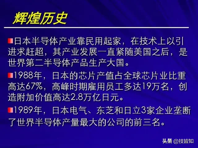 华为之前，被美国下黑手的日本东芝和法国阿尔斯通