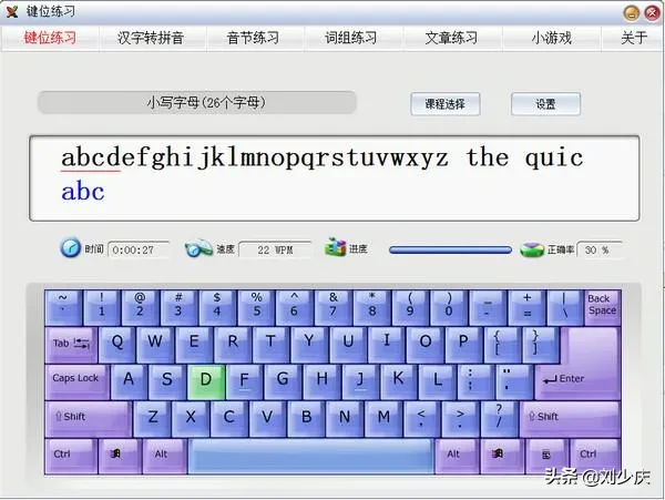 练习打字软件哪个好 8款打字练习软件