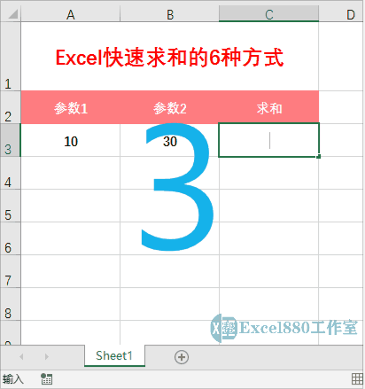 excel合计怎么自动求和（Excel快速求和的6种方式）(3)