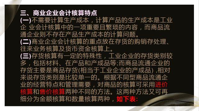 作为商业会计搞不定账务处理？别方，送你商业会计做账流程