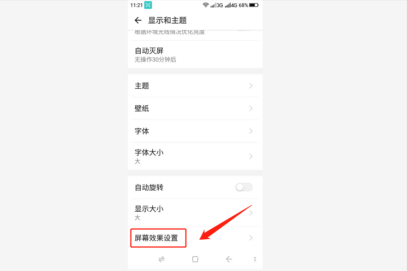 手机变成黑白怎么恢复恢复成彩色的步骤详解