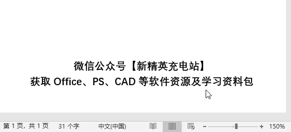 Word文本框用得好就是战斗机，用不好就是垃圾