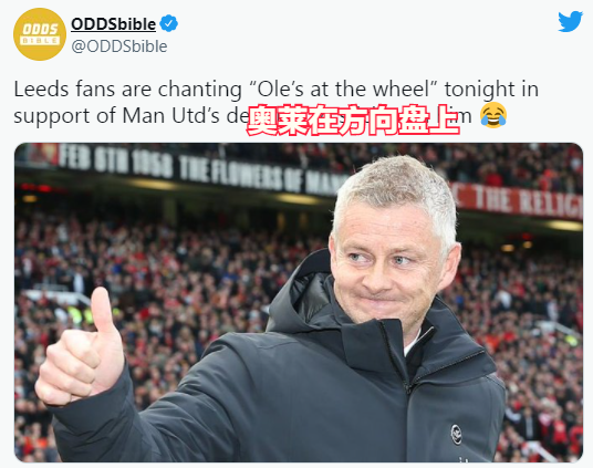 曼联又躺枪！利兹联在联赛杯0-2输球，球迷却在场边嘲讽索帅